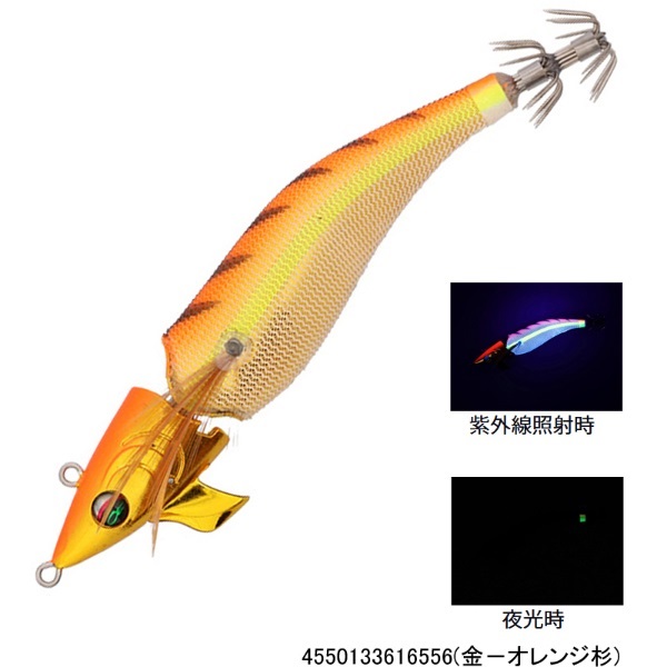 エメラルダスアモラスジョイント タイプS 2.5(金-オレンジ杉)